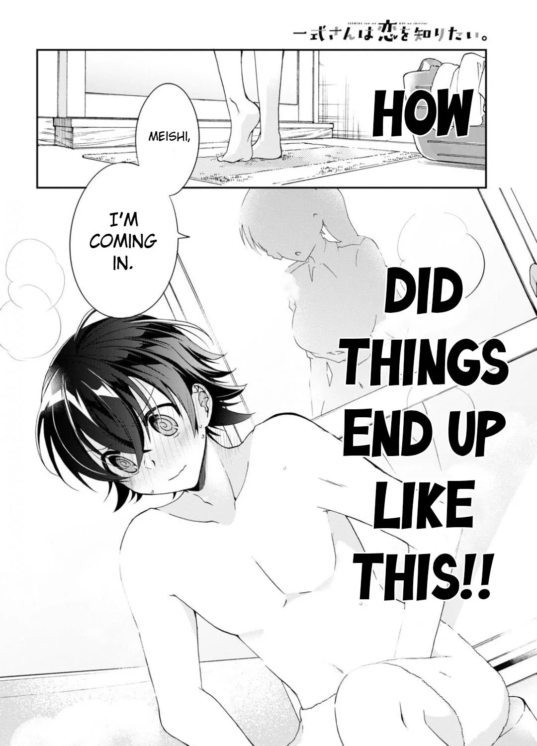 Isshiki-san wa Koi wo shiritai. Chapter 3 page 3 - 