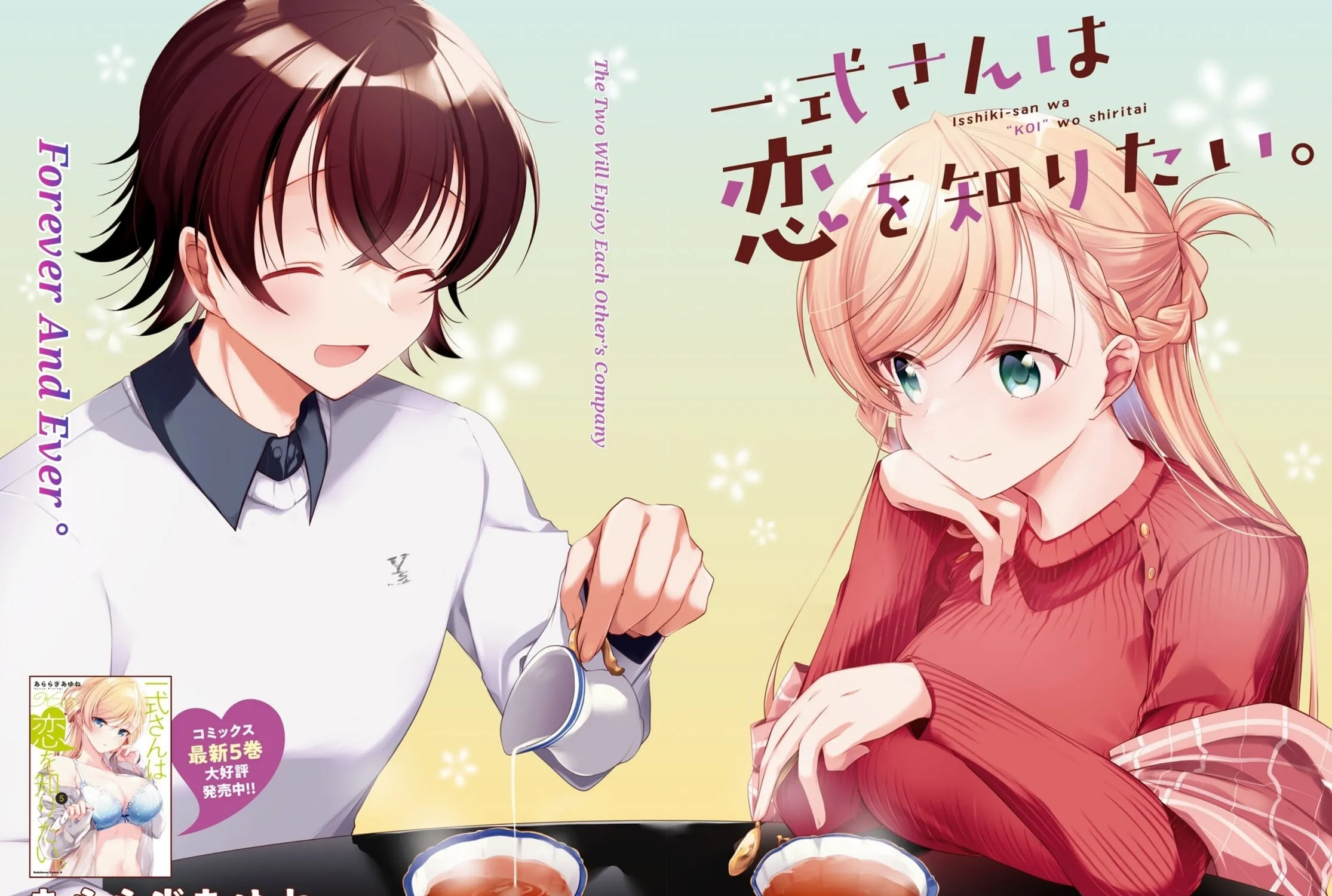 Isshiki-san wa Koi wo shiritai. Chapter 30 page 4 - 