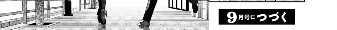 Isshiki-san wa Koi wo shiritai. Chapter 30 page 63 - 