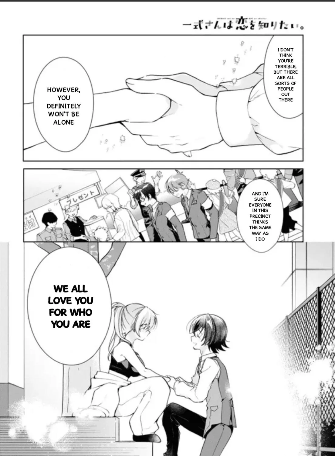 Isshiki-san wa Koi wo shiritai. Chapter 32.5 page 16 - 