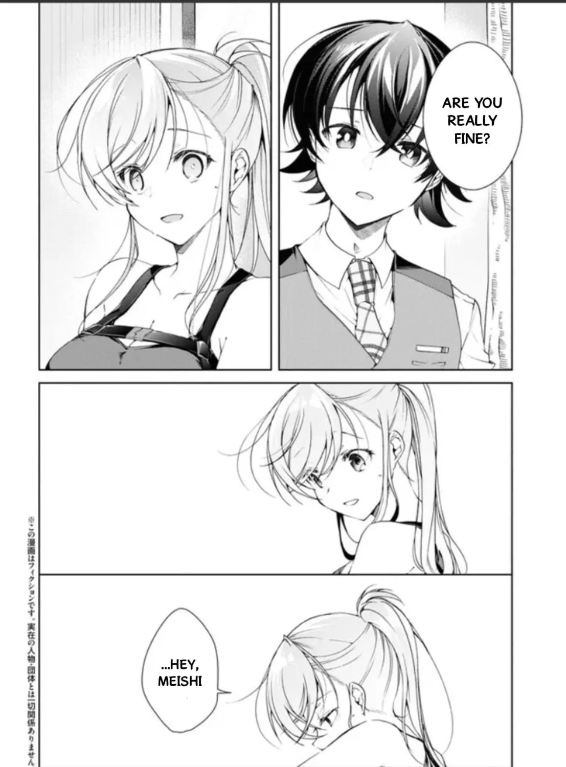 Isshiki-san wa Koi wo shiritai. Chapter 32.5 page 4 - 
