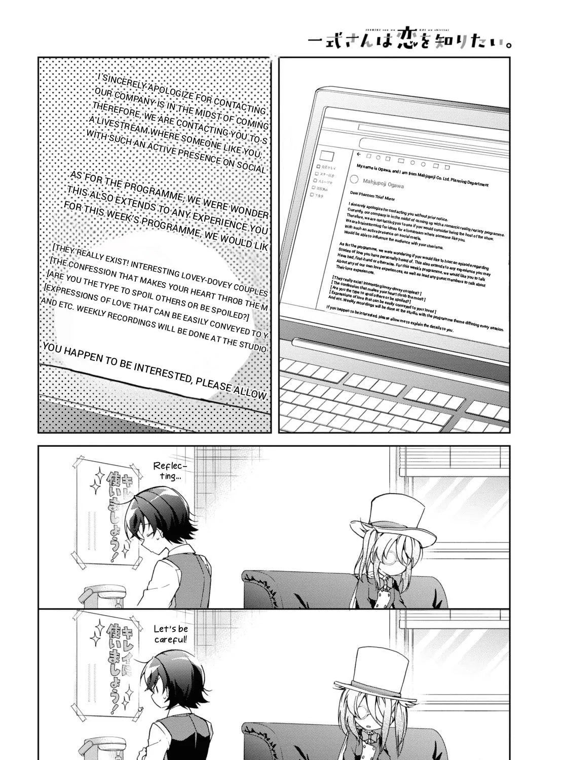 Isshiki-san wa Koi wo shiritai. Chapter 32 page 18 - 