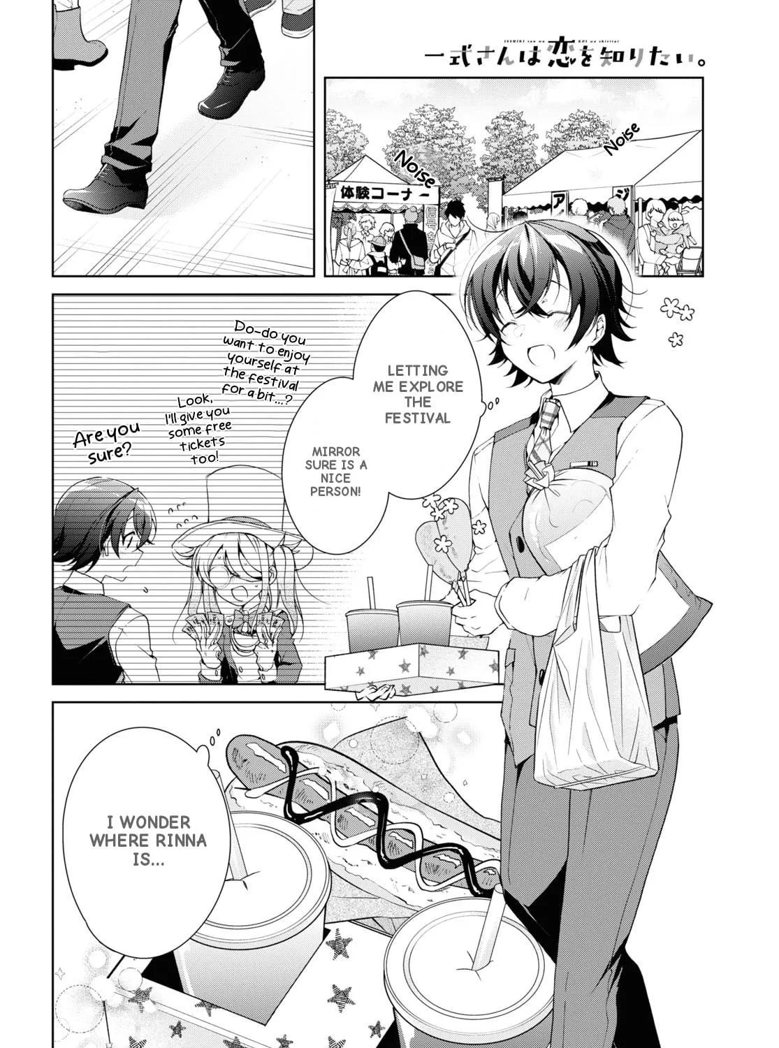 Isshiki-san wa Koi wo shiritai. Chapter 32 page 22 - 