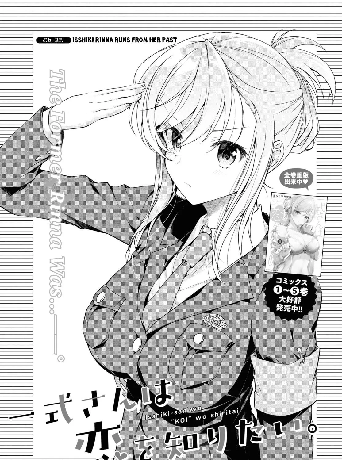 Isshiki-san wa Koi wo shiritai. Chapter 32 page 4 - 