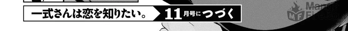 Isshiki-san wa Koi wo shiritai. Chapter 32 page 39 - 