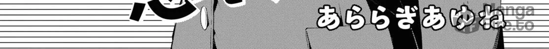 Isshiki-san wa Koi wo shiritai. Chapter 32 page 5 - 