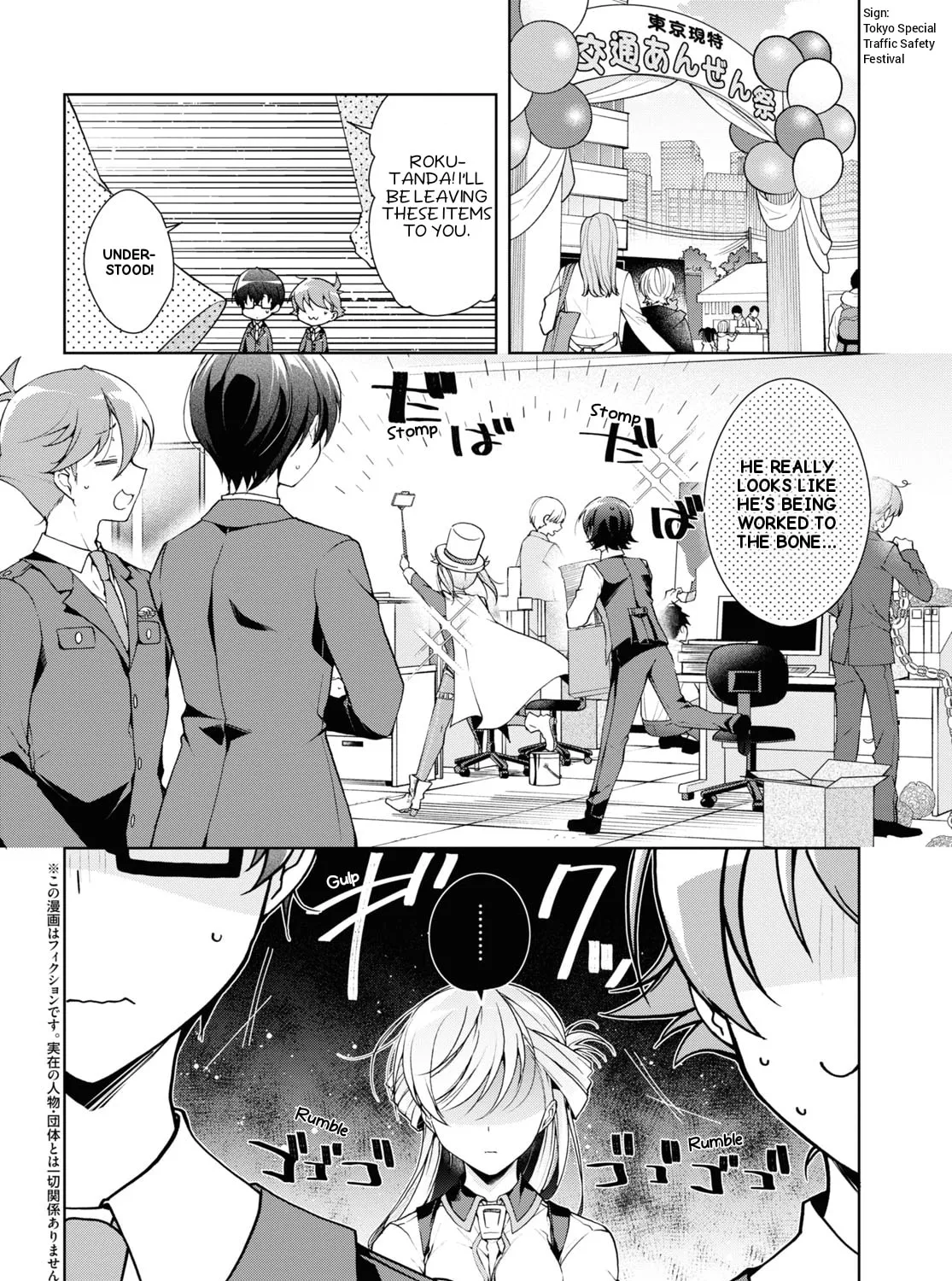Isshiki-san wa Koi wo shiritai. Chapter 32 page 6 - 