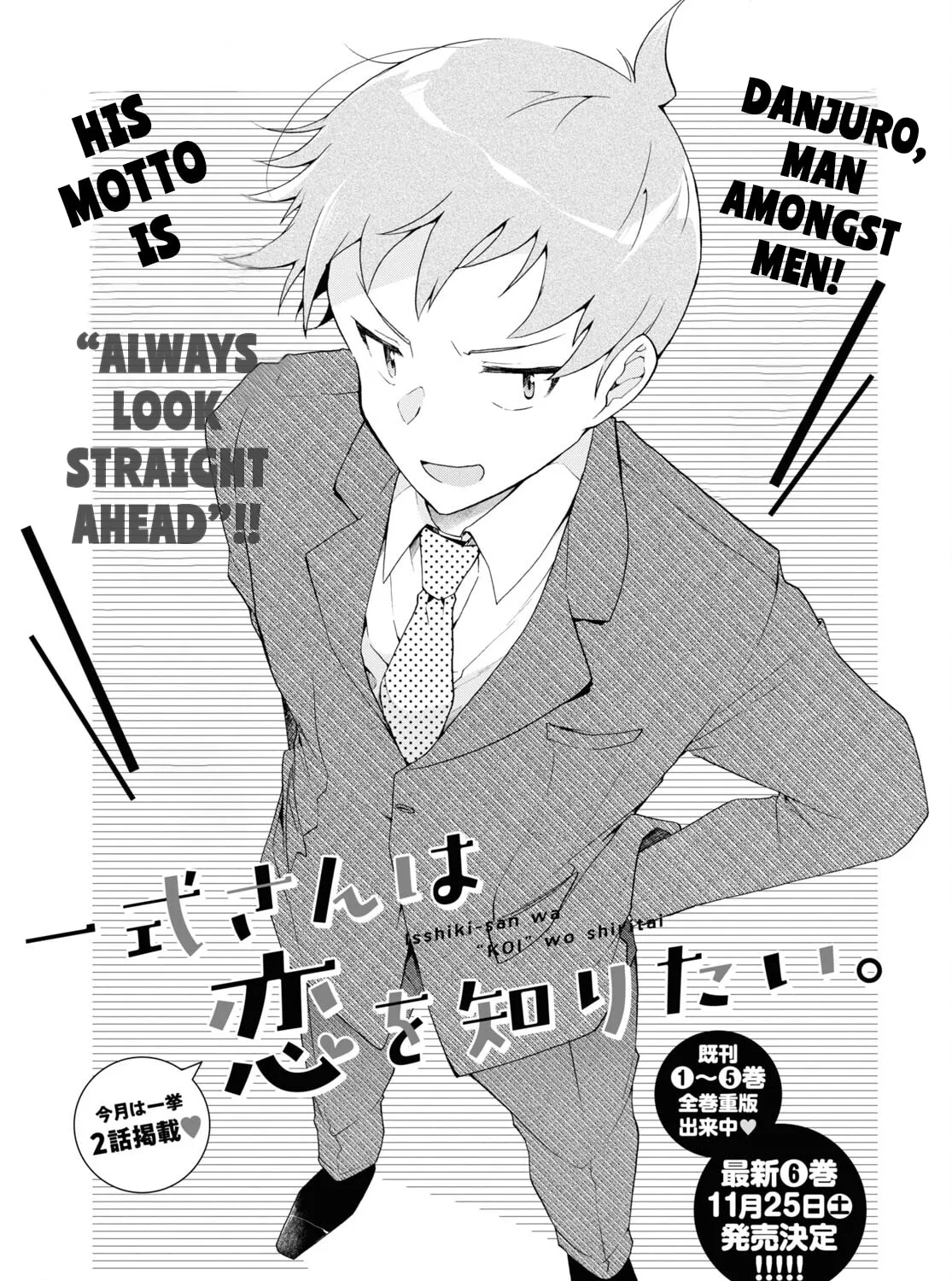 Isshiki-san wa Koi wo shiritai. Chapter 33 page 2 - 