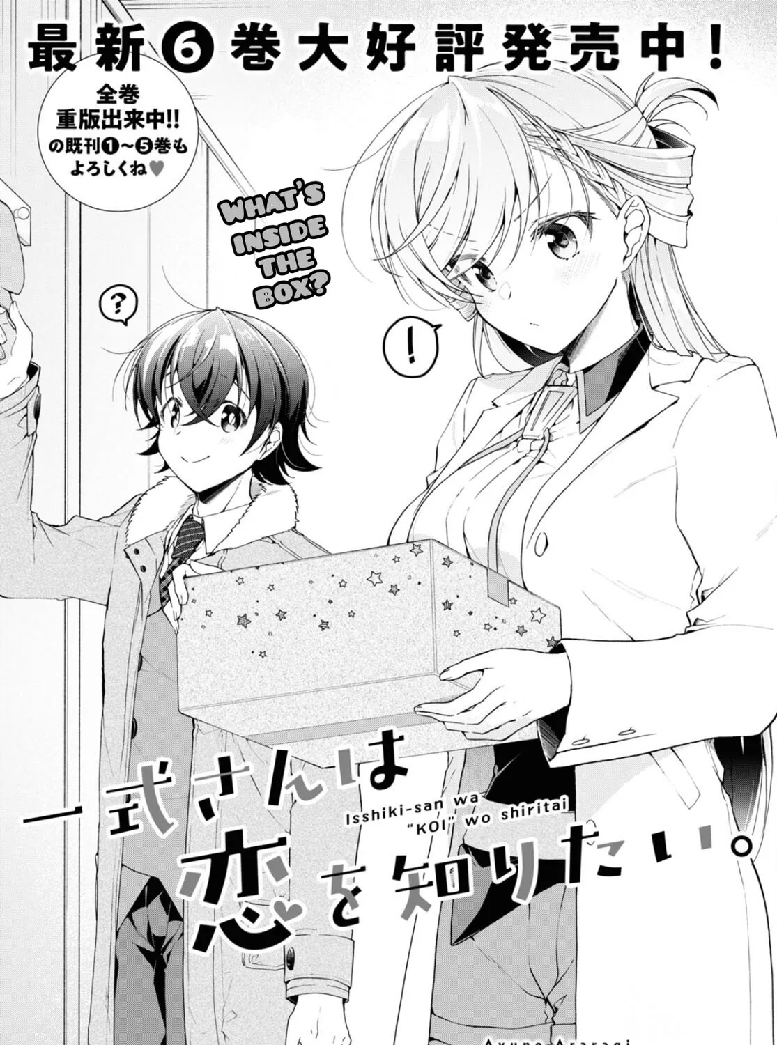 Isshiki-san wa Koi wo shiritai. Chapter 34.5 page 1 - 