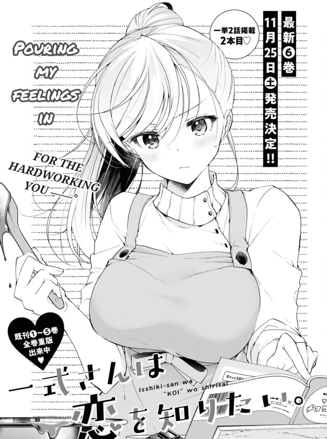 Isshiki-san wa Koi wo shiritai. Chapter 34 page 2 - 