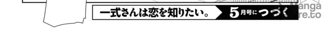 Isshiki-san wa Koi wo shiritai. Chapter 35.2 page 41 - 