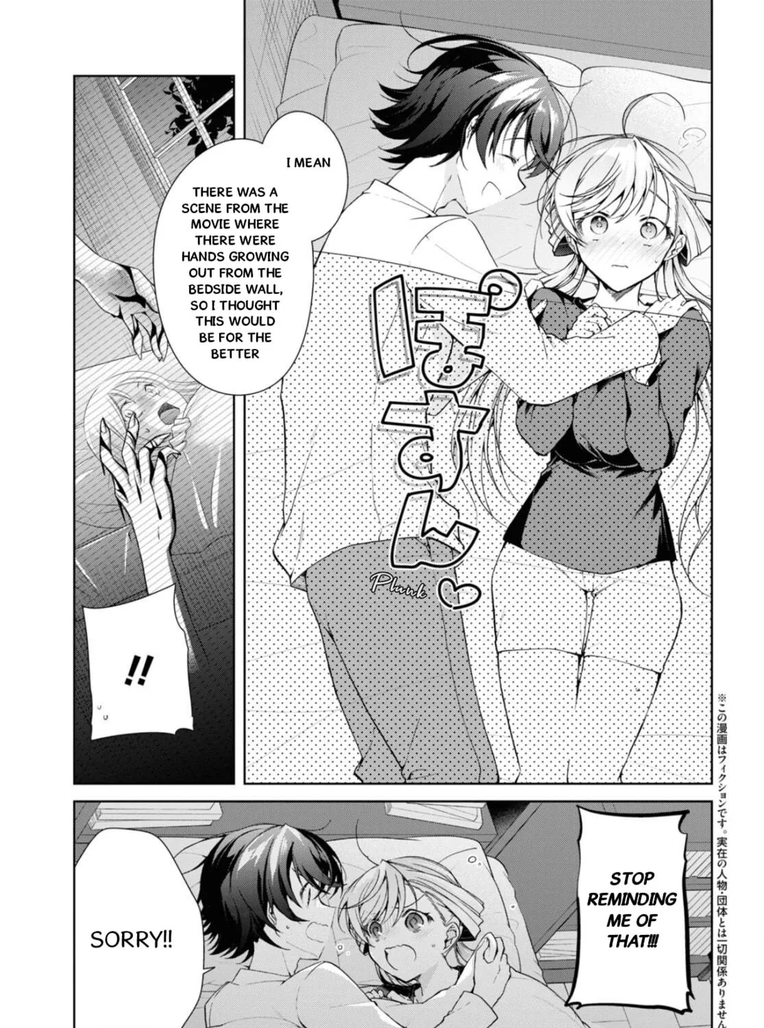 Isshiki-san wa Koi wo shiritai. Chapter 35.2 page 10 - 