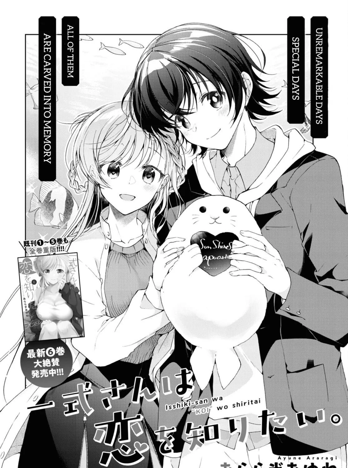 Isshiki-san wa Koi wo shiritai. Chapter 36 page 4 - 