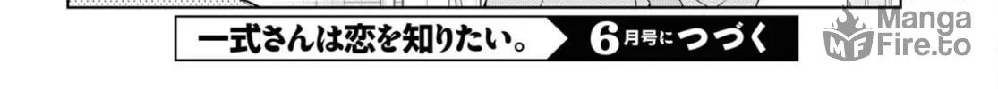 Isshiki-san wa Koi wo shiritai. Chapter 36 page 71 - 