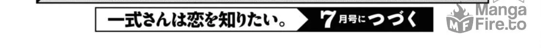 Isshiki-san wa Koi wo shiritai. Chapter 37 page 65 - 