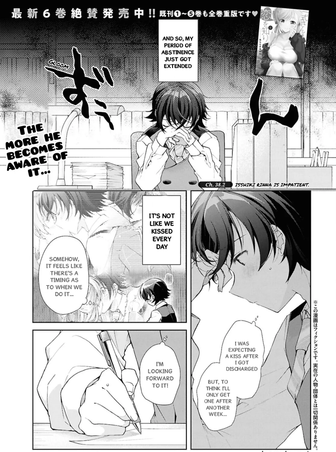 Isshiki-san wa Koi wo shiritai. Chapter 38.2 page 2 - 