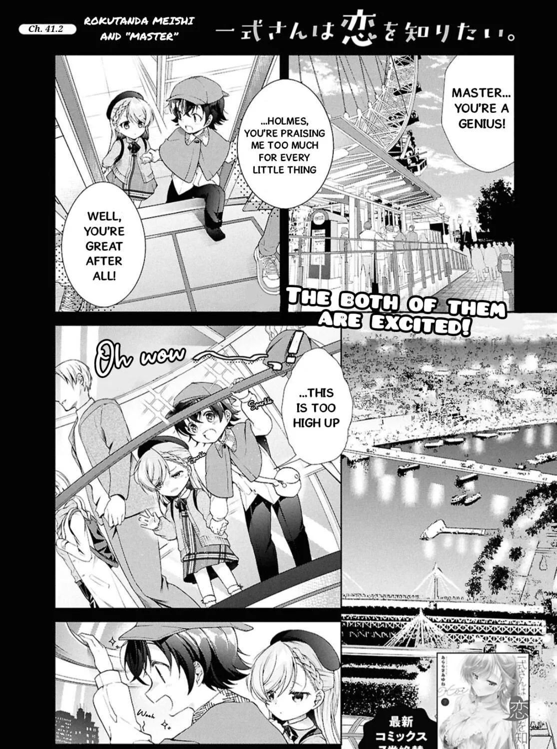 Isshiki-san wa Koi wo shiritai. Chapter 41.2 page 3 - 