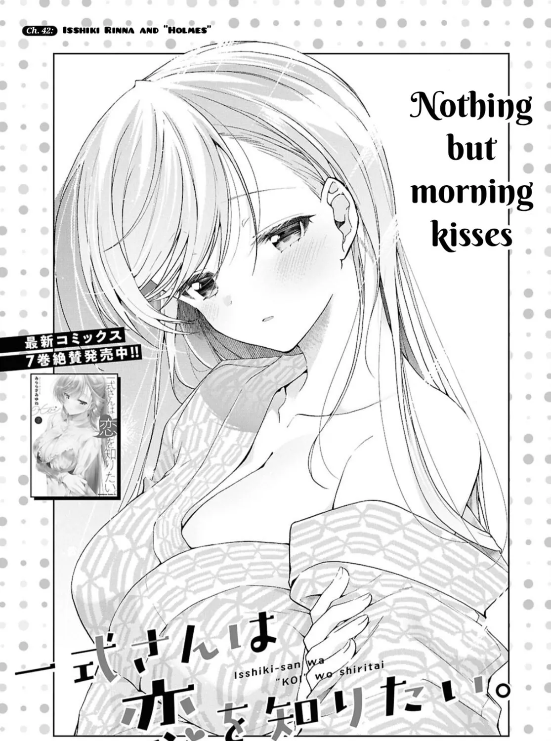 Isshiki-san wa Koi wo shiritai. Chapter 42 page 2 - 