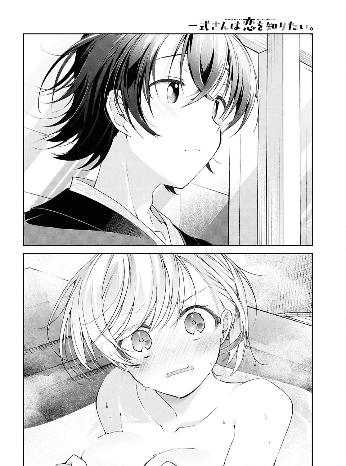 Isshiki-san wa Koi wo shiritai. Chapter 42 page 14 - 