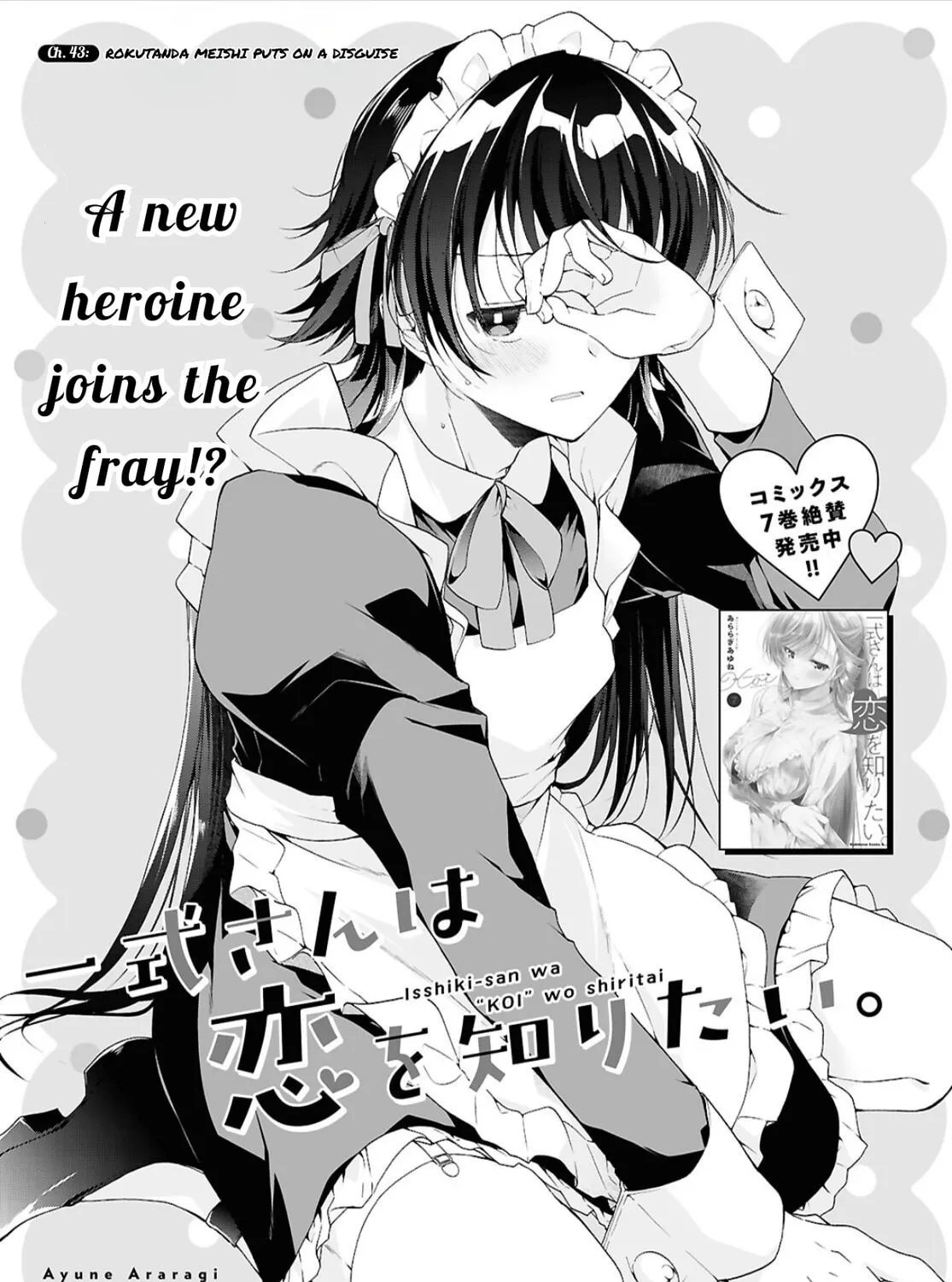 Isshiki-san wa Koi wo shiritai. Chapter 43 page 6 - 