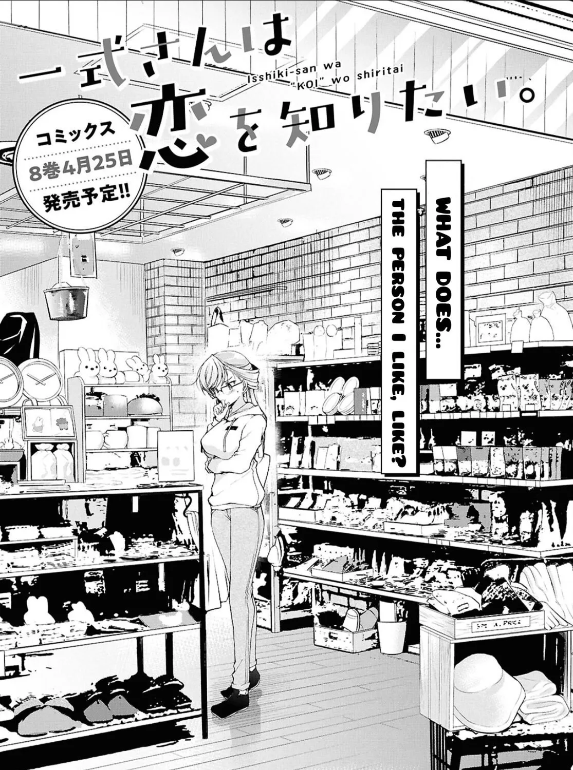 Isshiki-san wa Koi wo shiritai. Chapter 44 page 2 - 