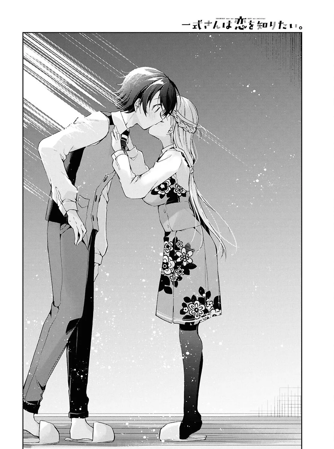 Isshiki-san wa Koi wo shiritai. Chapter 44 page 36 - 