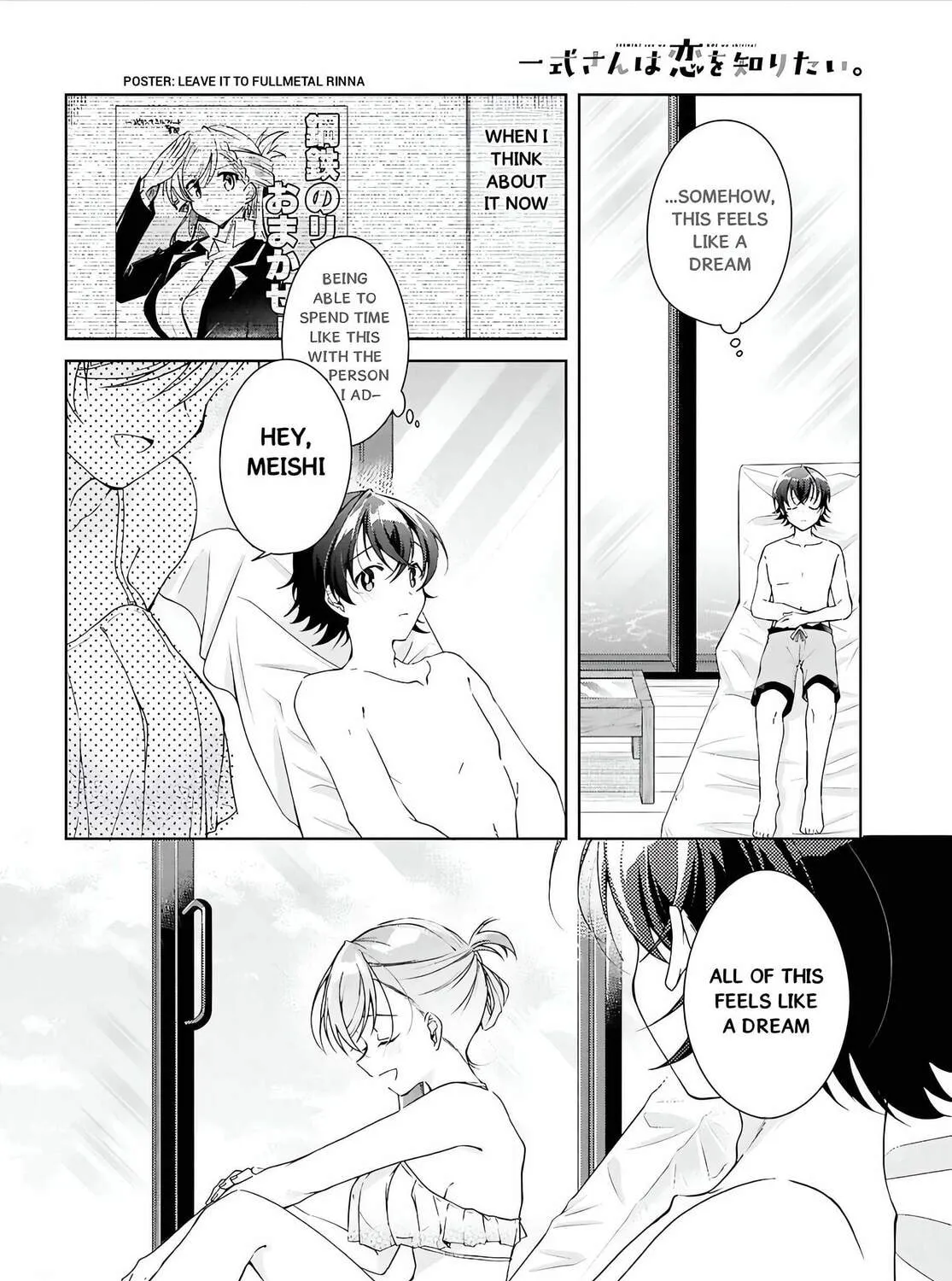 Isshiki-san wa Koi wo shiritai. Chapter 46.1 page 20 - 