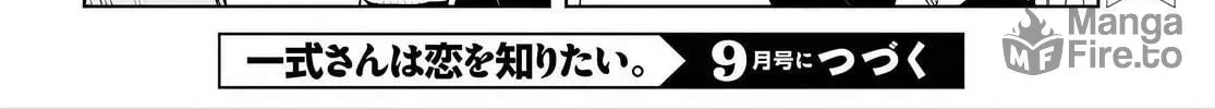 Isshiki-san wa Koi wo shiritai. Chapter 46.1 page 59 - 