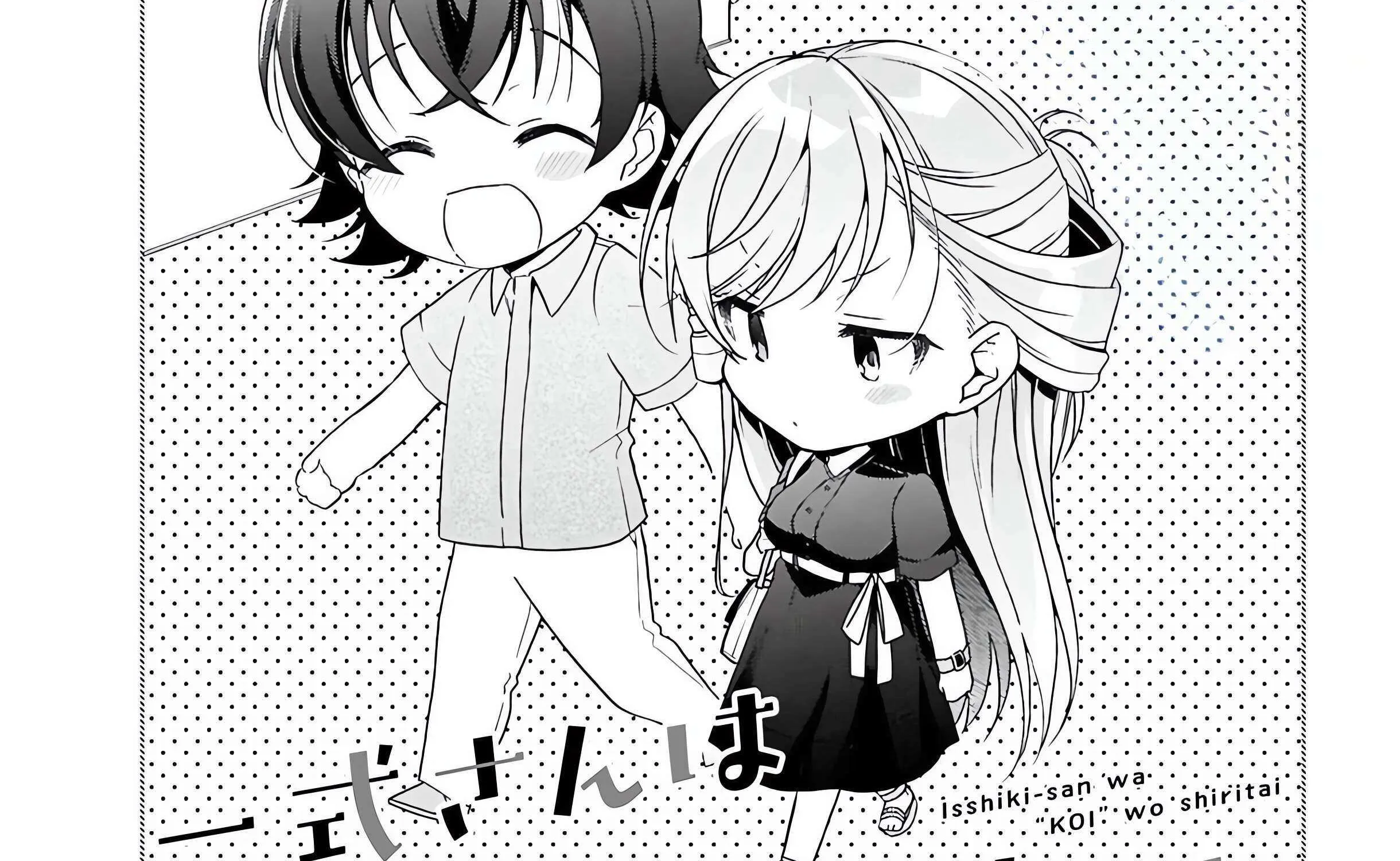 Isshiki-san wa Koi wo shiritai. Chapter 48 page 7 - 