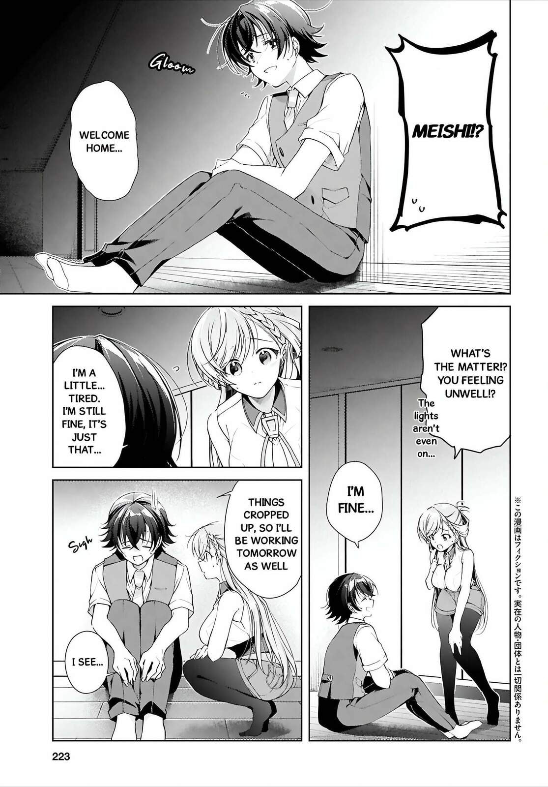 Isshiki-san wa Koi wo shiritai. Chapter 49 page 4 - 