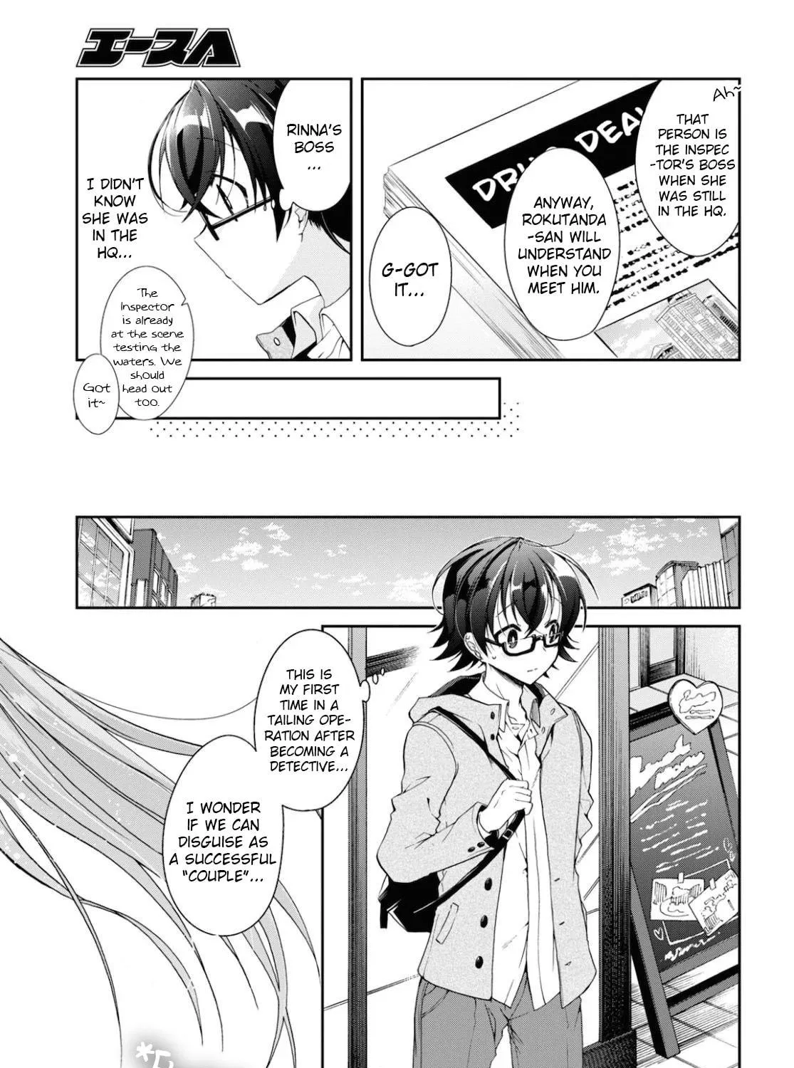 Isshiki-san wa Koi wo shiritai. Chapter 5 page 5 - 