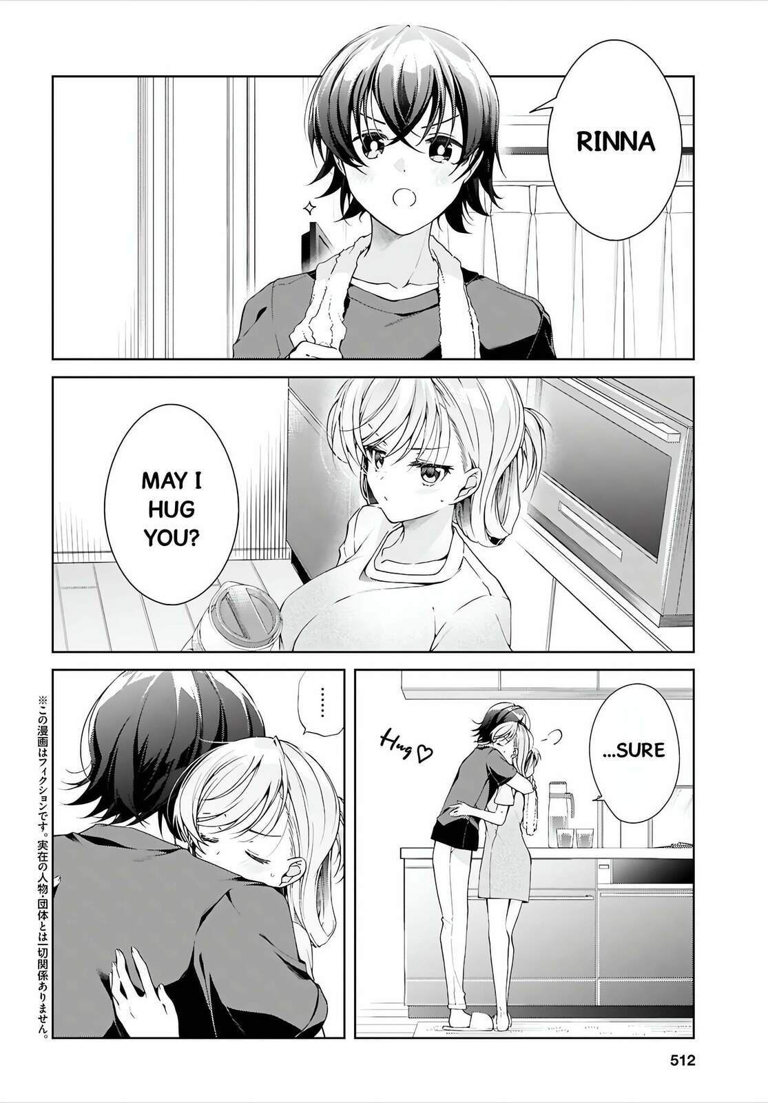 Isshiki-san wa Koi wo shiritai. Chapter 50 page 3 - 