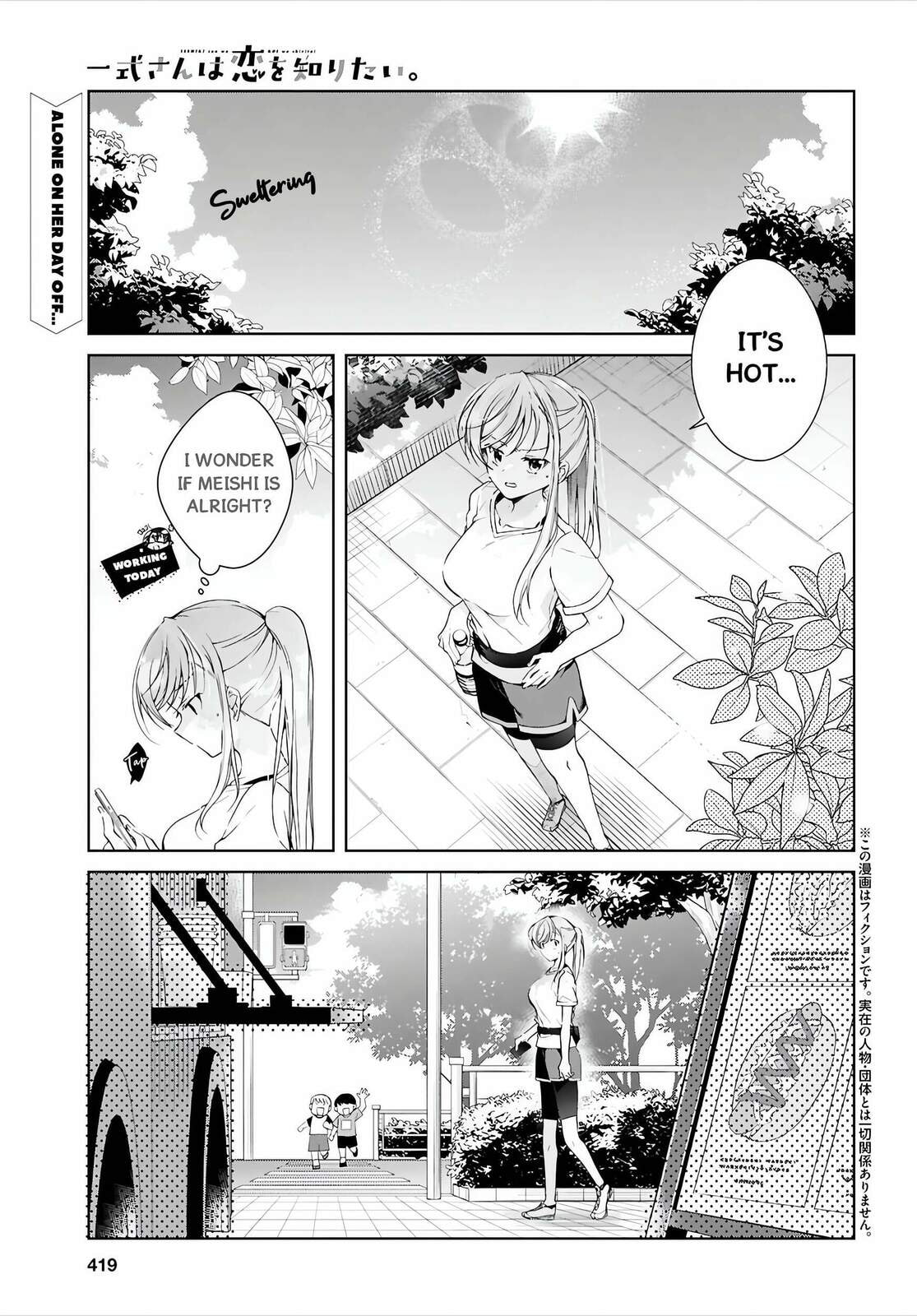 Isshiki-san wa Koi wo shiritai. Chapter 51 page 2 - 