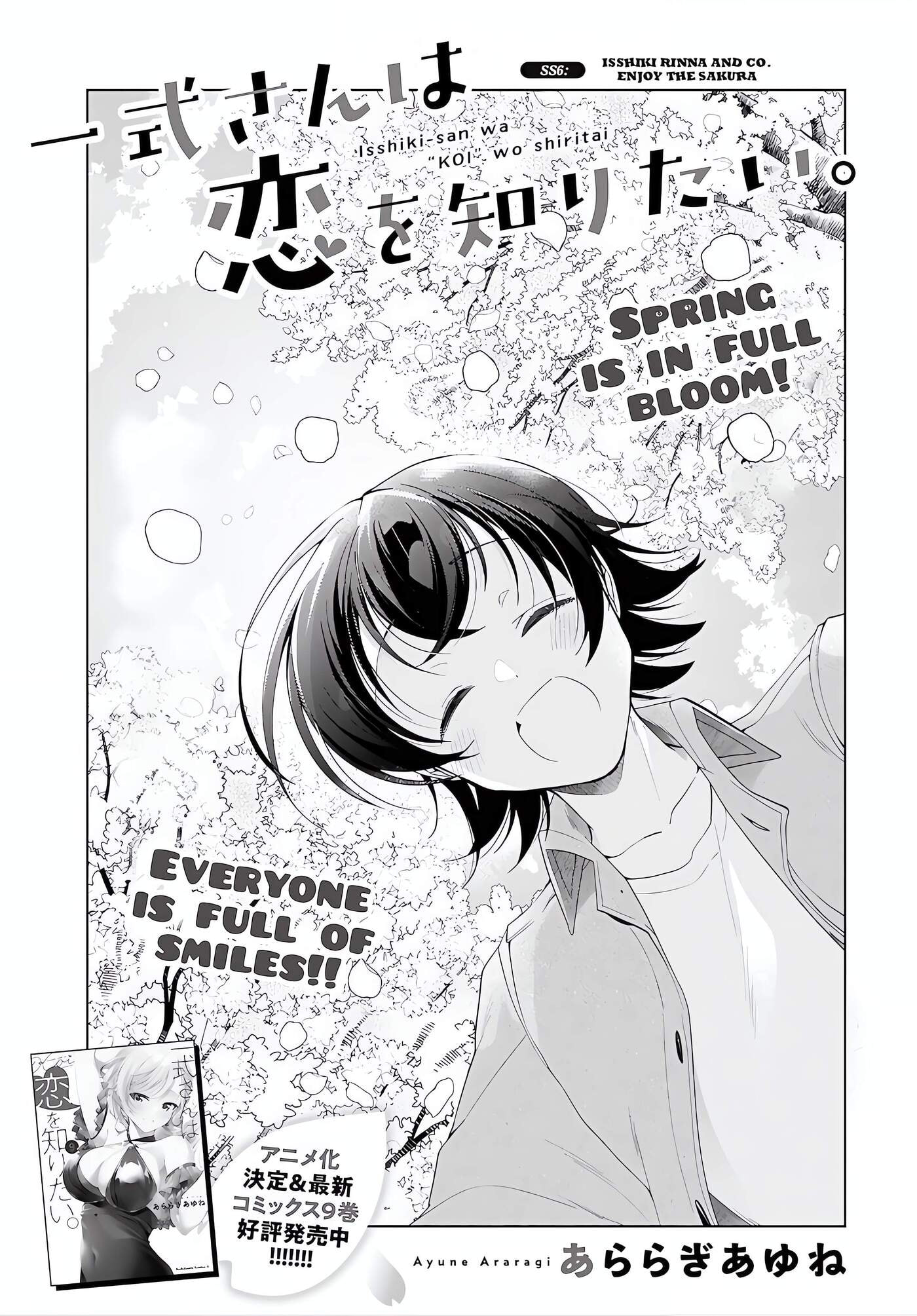 Isshiki-san wa Koi wo shiritai. Chapter 52.1 page 1 - 