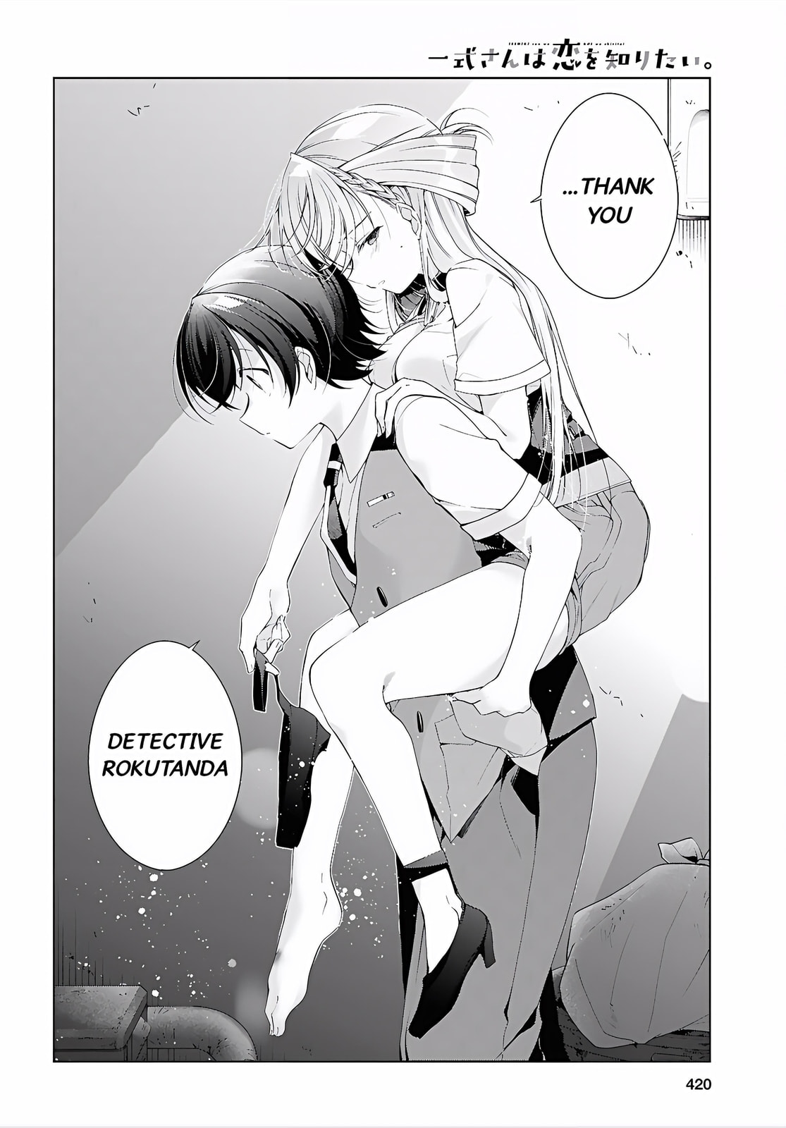 Isshiki-san wa Koi wo shiritai. Chapter 52 page 17 - 