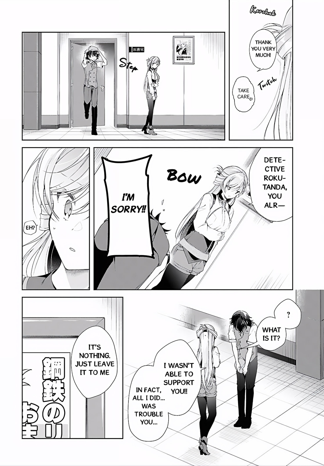 Isshiki-san wa Koi wo shiritai. Chapter 52 page 27 - 