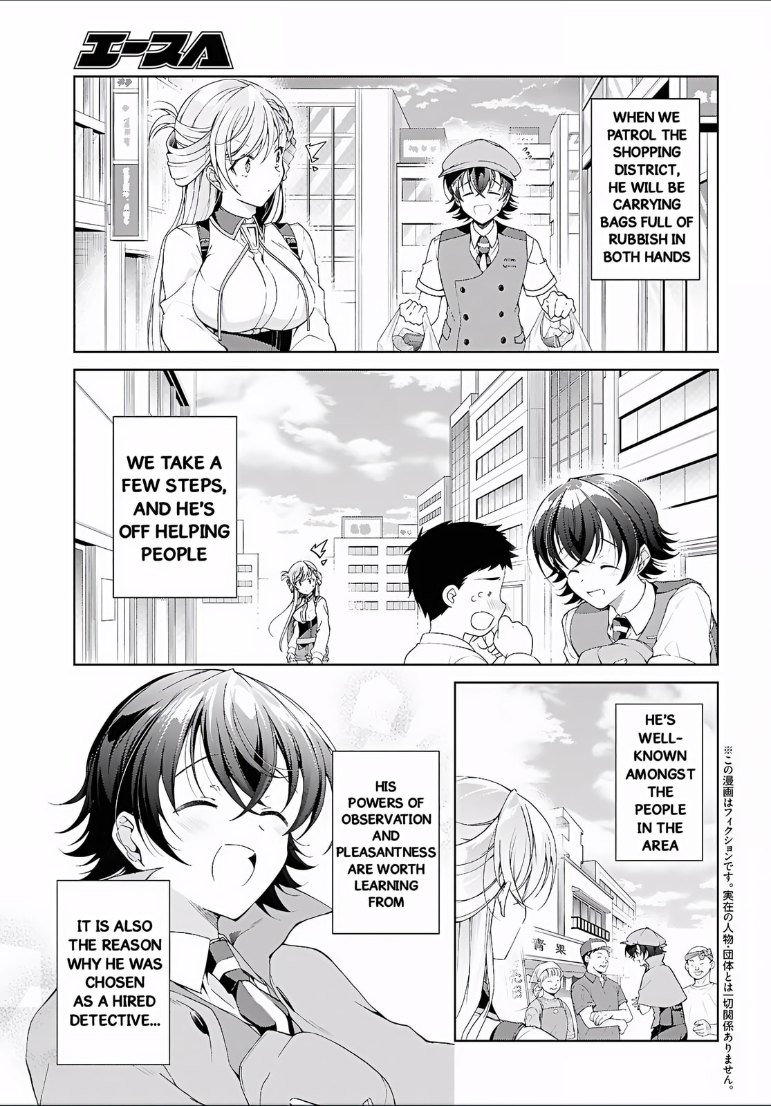 Isshiki-san wa Koi wo shiritai. Chapter 52 page 4 - 