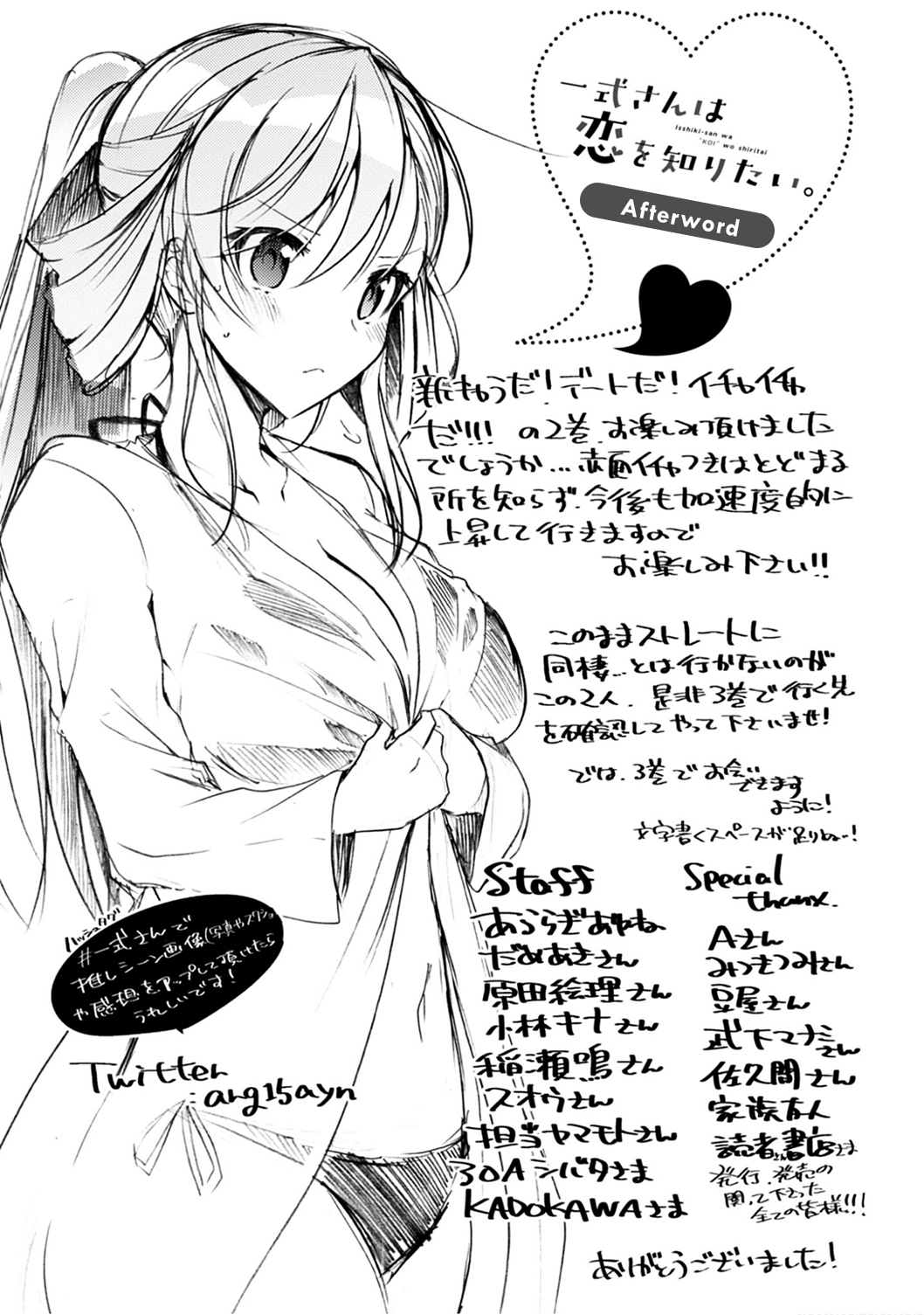 Isshiki-san Wants to Know About Love. Chapter 11.5 page 15 - 
