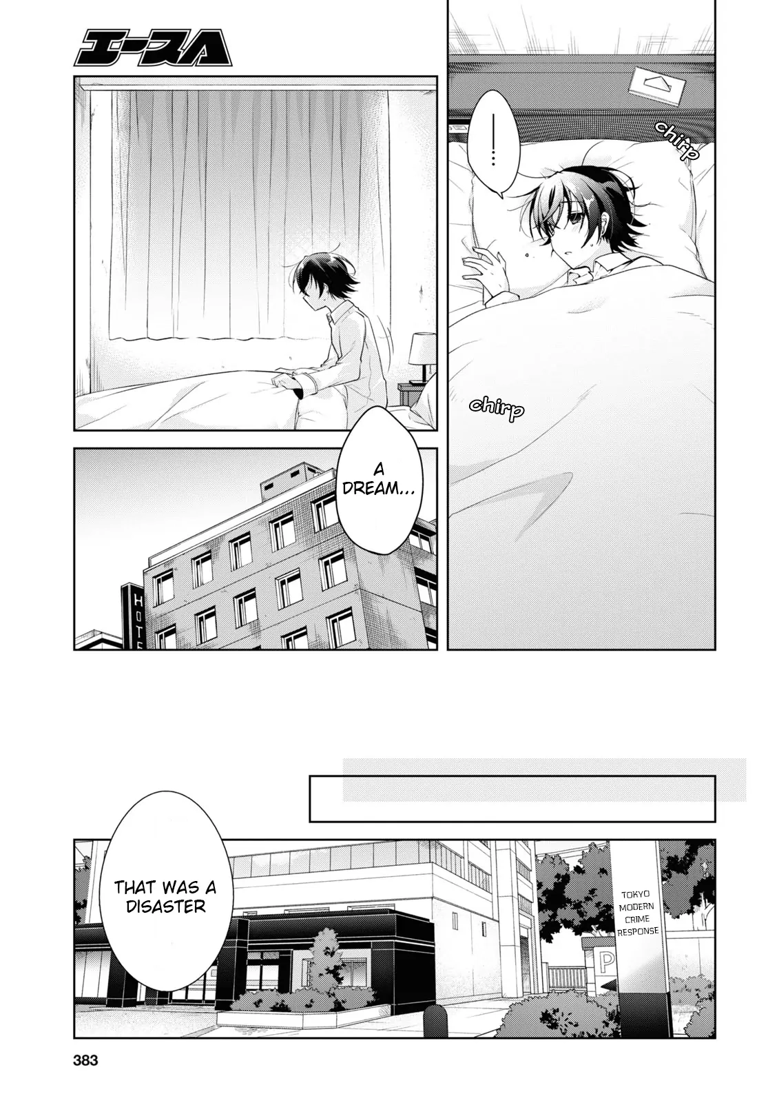 Isshiki-san Wants to Know About Love. Chapter 12 page 3 - 