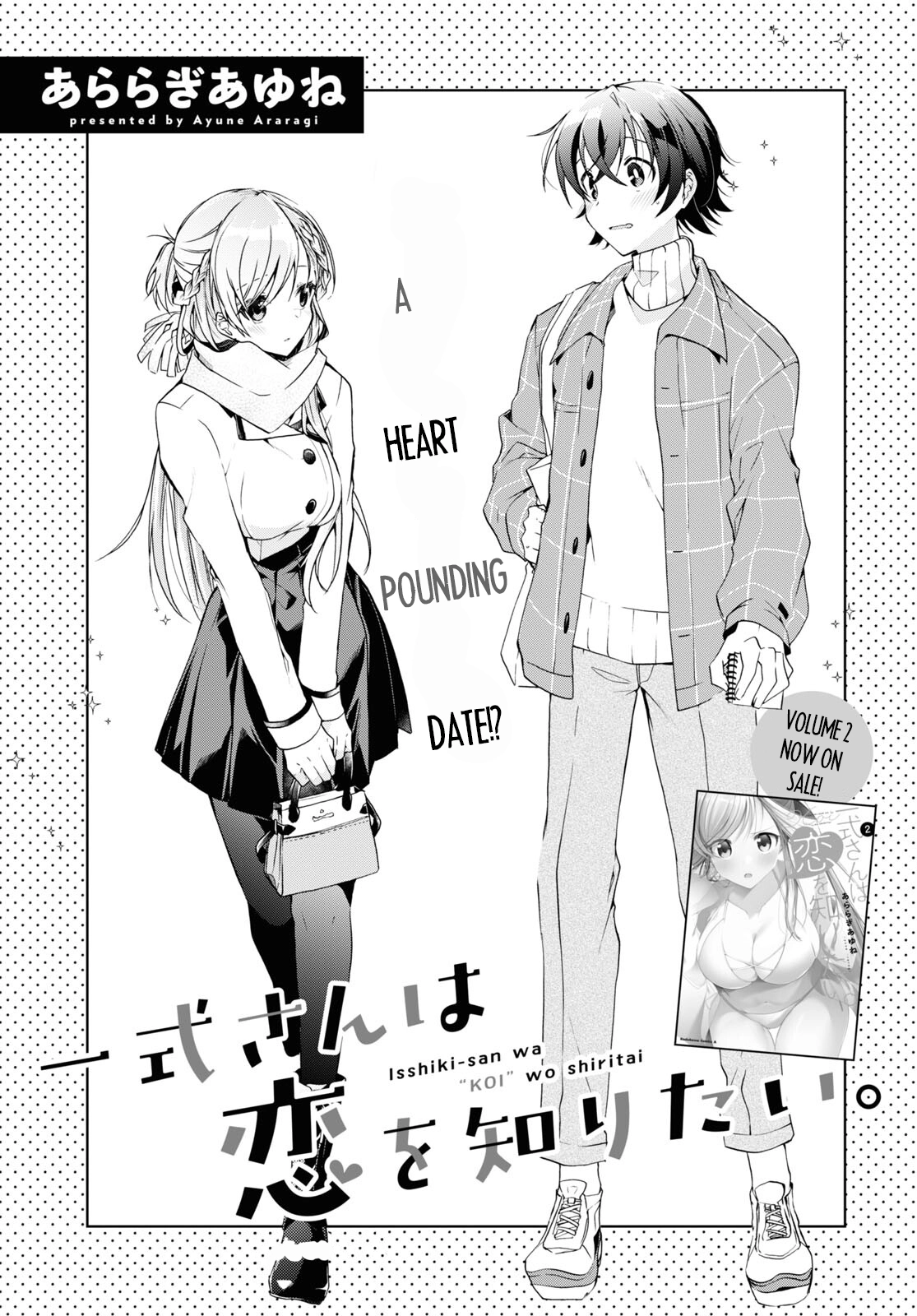 Isshiki-san Wants to Know About Love. Chapter 16 page 3 - 