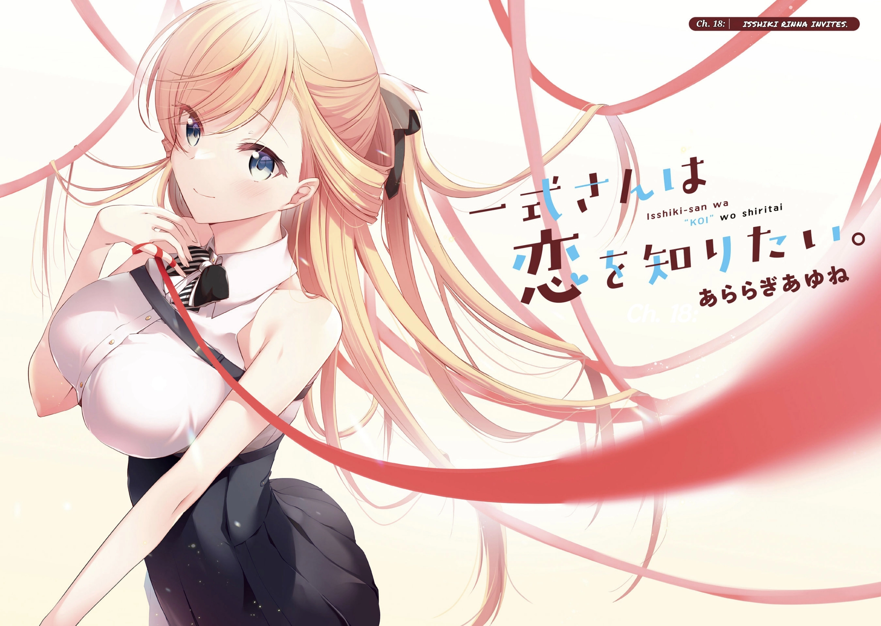 Isshiki-san Wants to Know About Love. Chapter 18 page 3 - 