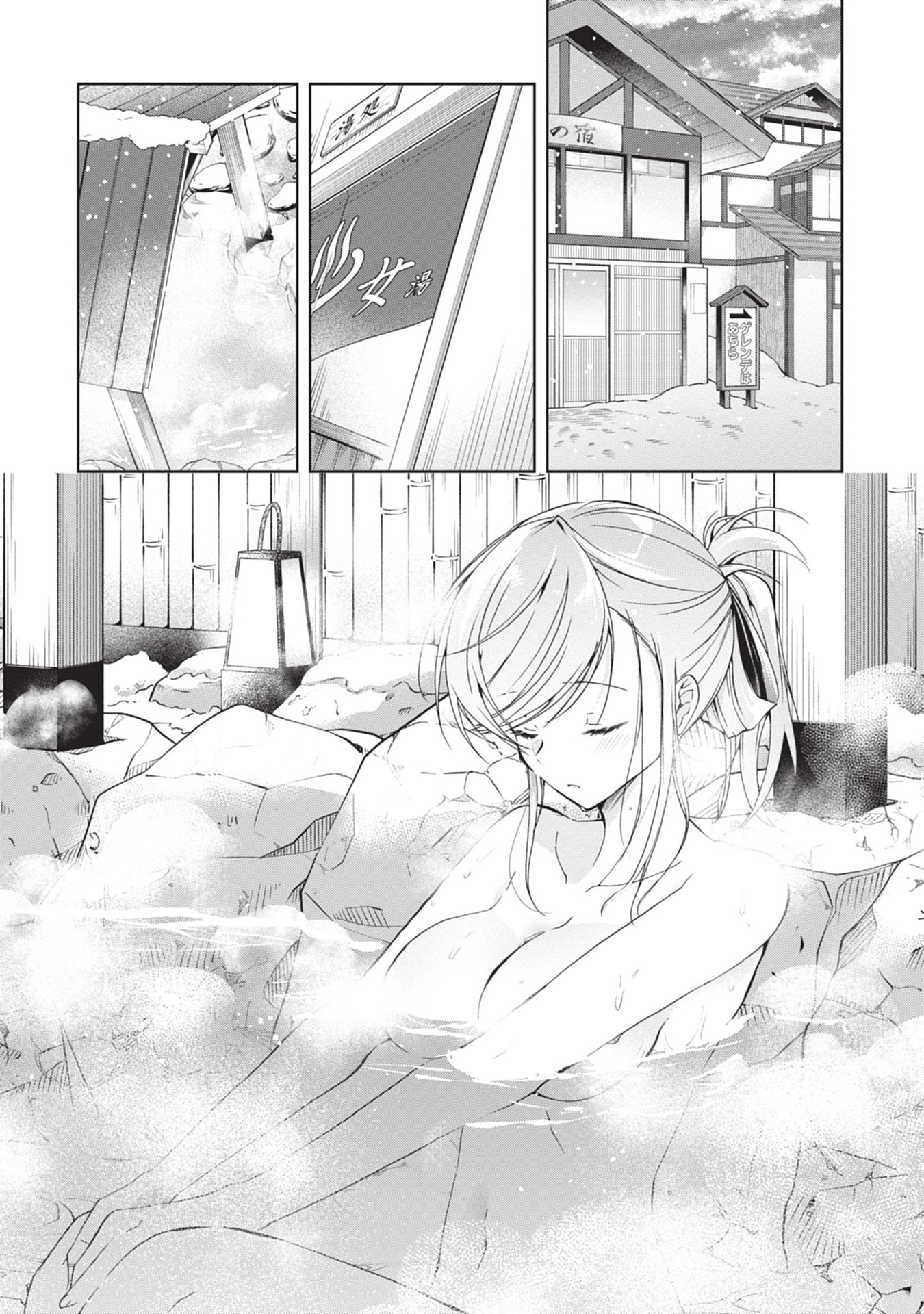 Isshiki-san Wants to Know About Love. Chapter 19 page 3 - 