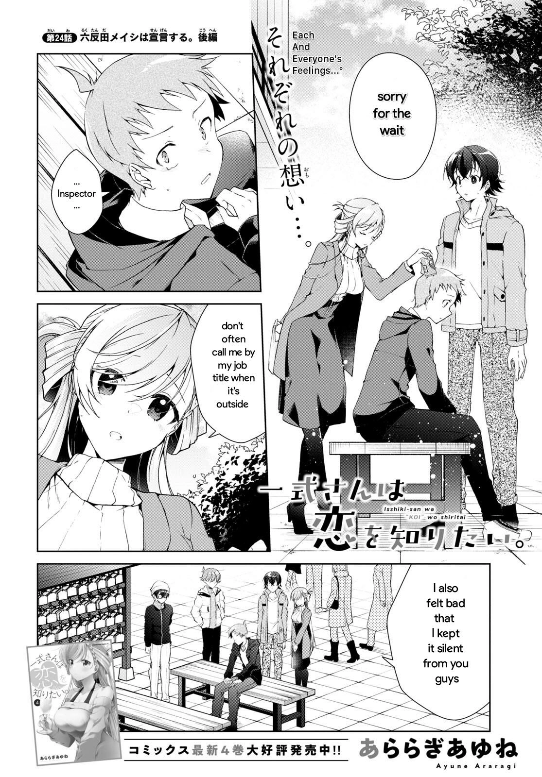 Isshiki-san Wants to Know About Love. Chapter 24.2 page 1 - 