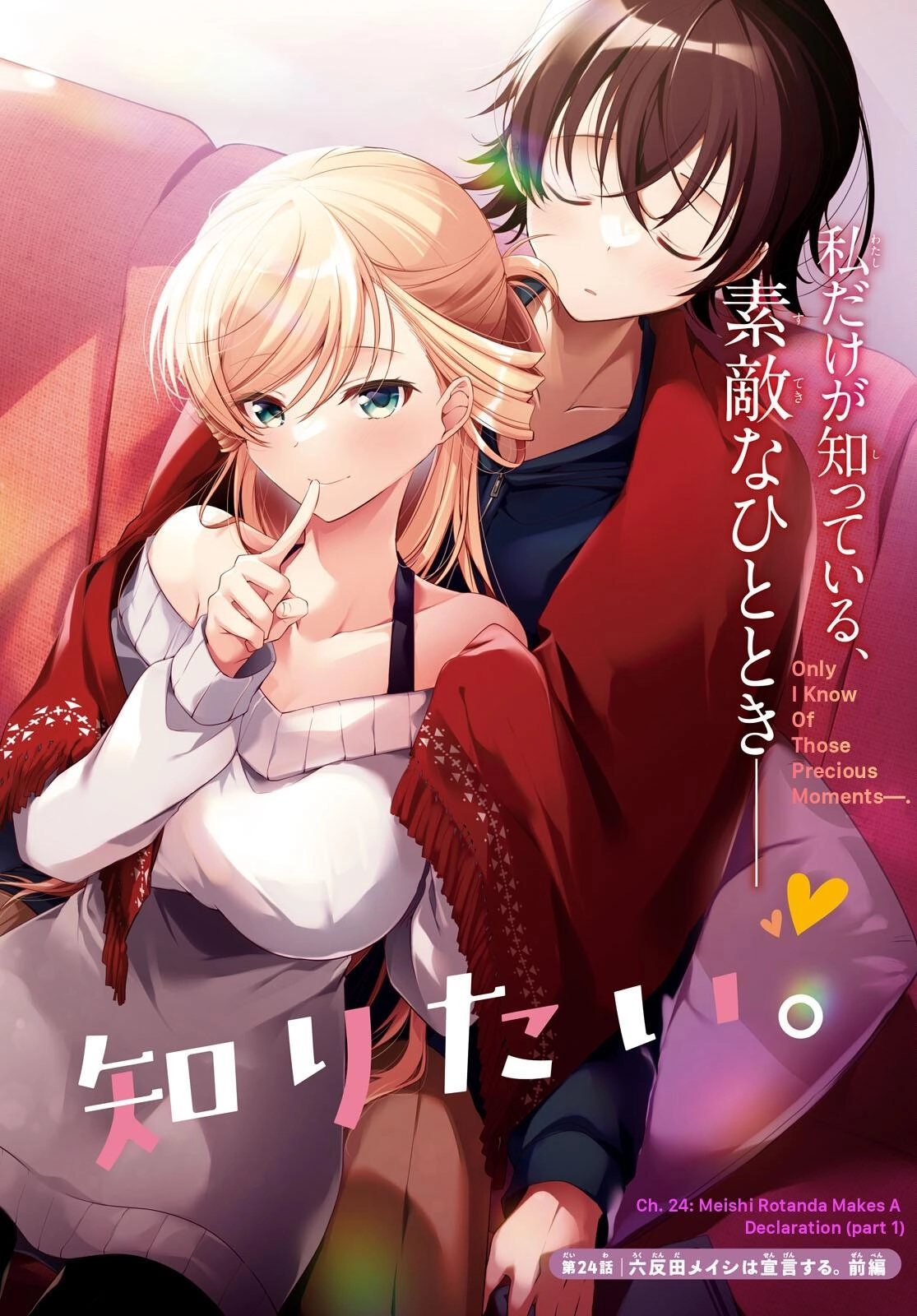 Isshiki-san Wants to Know About Love. Chapter 24 page 2 - 