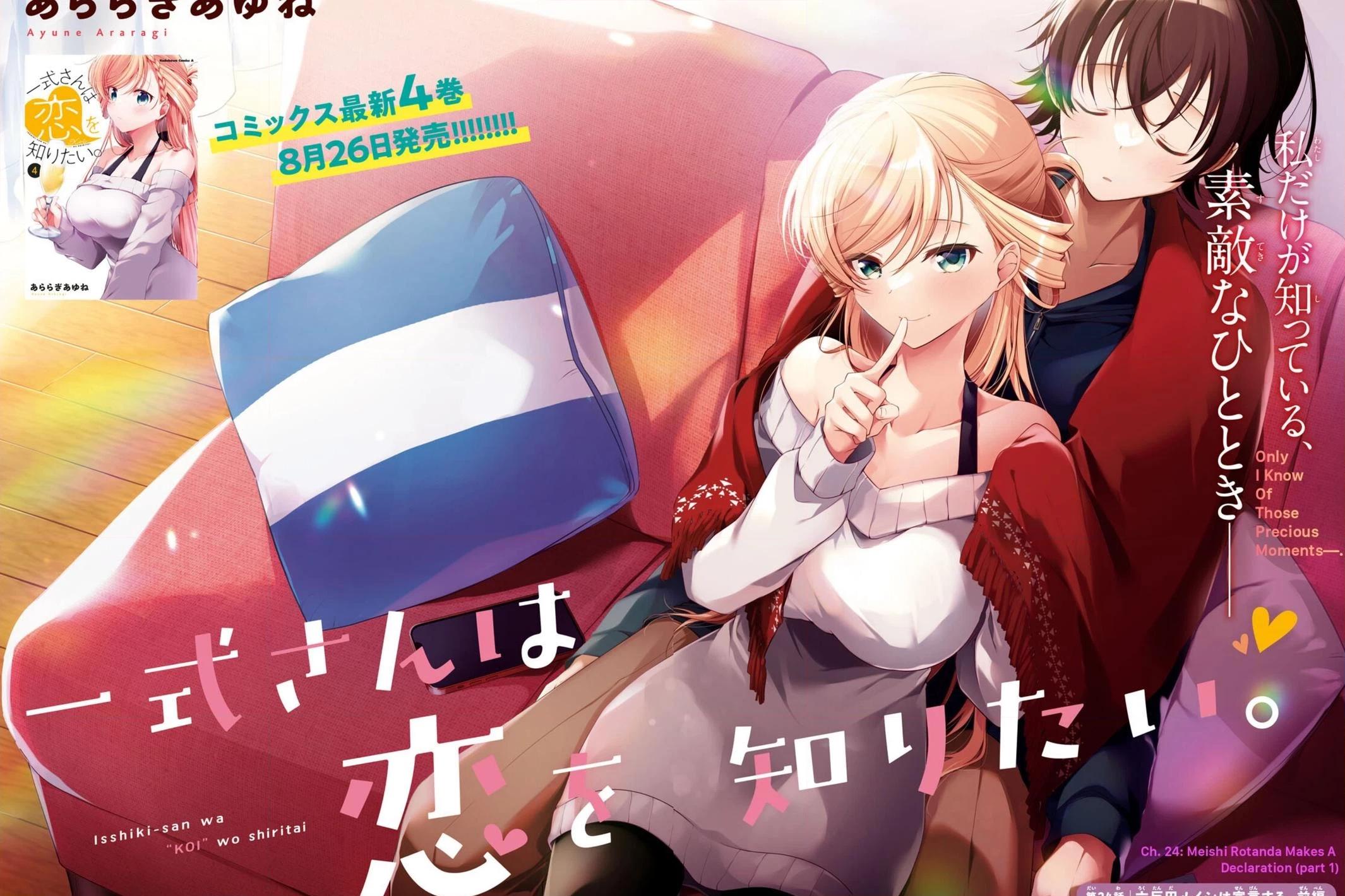 Isshiki-san Wants to Know About Love. Chapter 24 page 4 - 