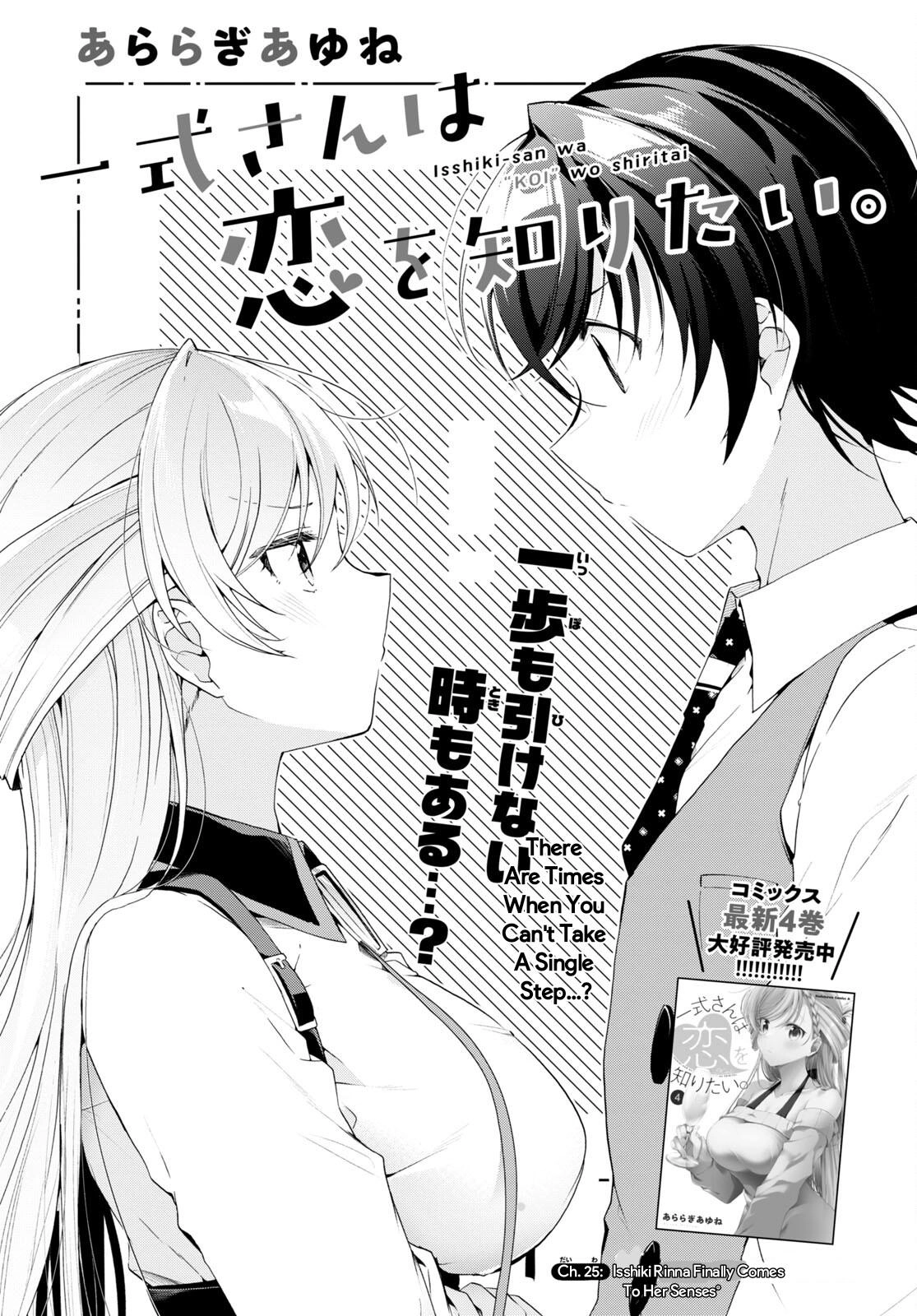 Isshiki-san Wants to Know About Love. Chapter 25 page 1 - 