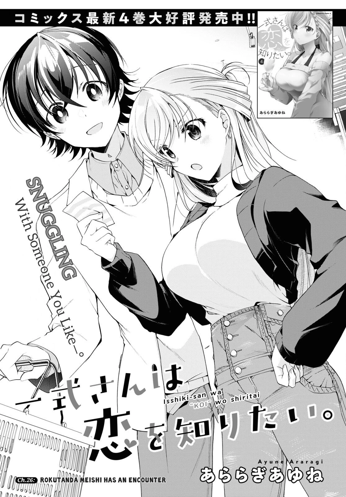 Isshiki-san Wants to Know About Love. Chapter 26 page 2 - 