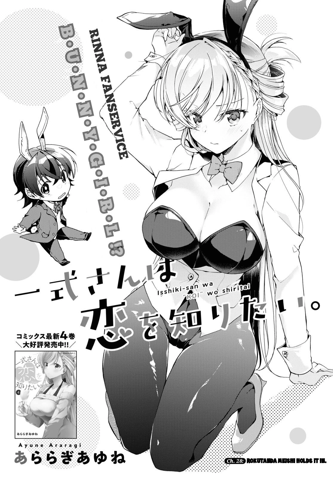 Isshiki-san Wants to Know About Love. Chapter 28 page 2 - 