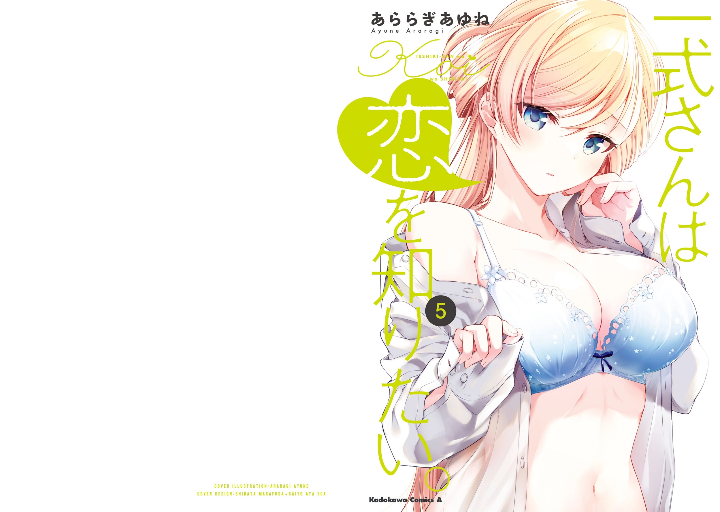 Isshiki-san Wants to Know About Love. Chapter 29.5 page 1 - 