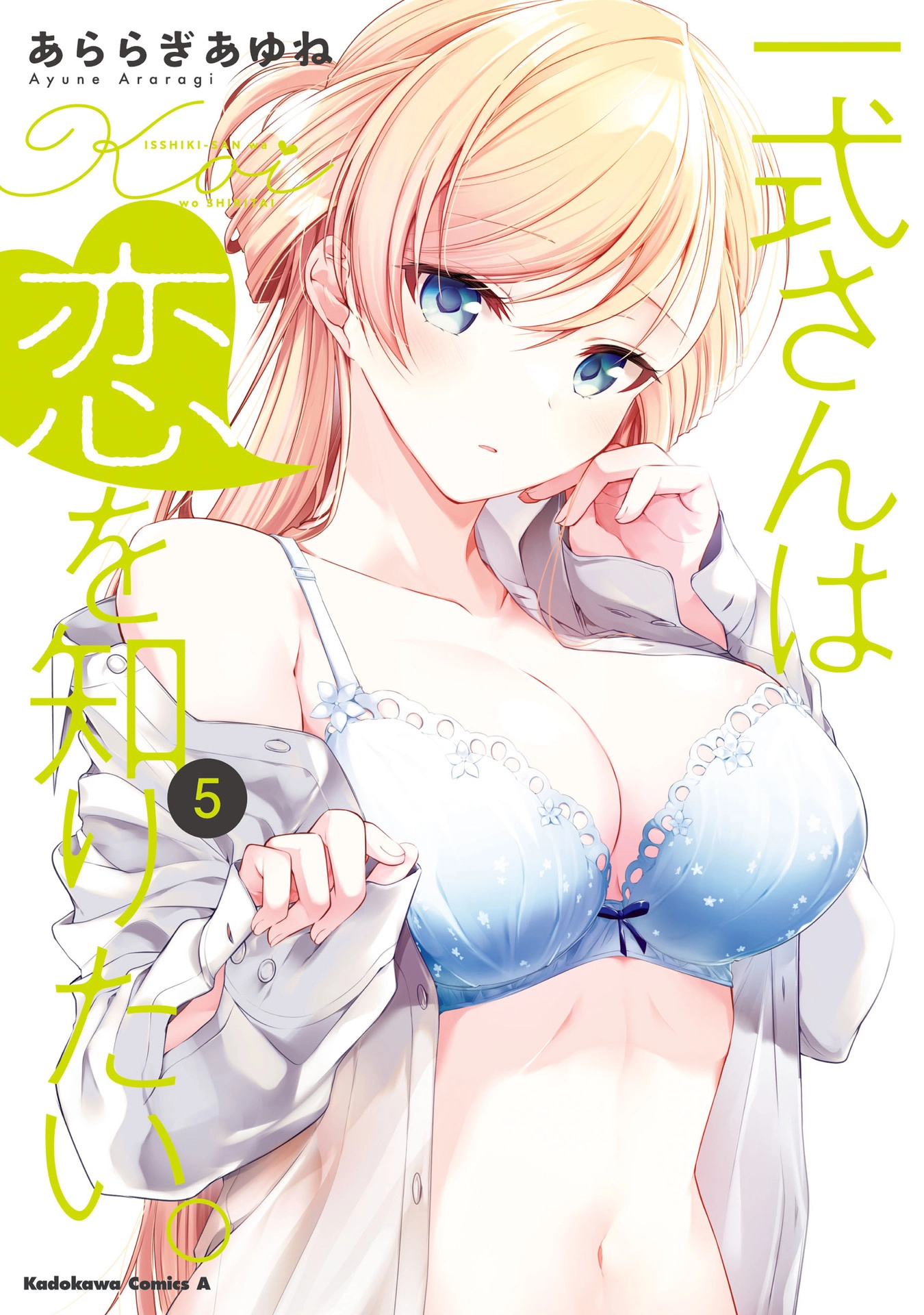 Isshiki-san Wants to Know About Love. Chapter 29.5 page 2 - 
